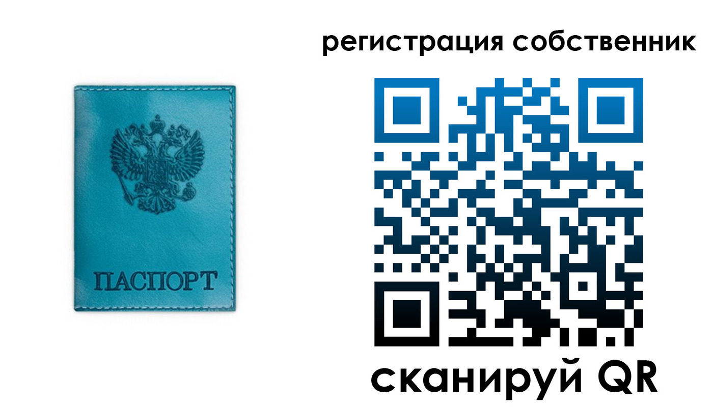 прописка ребенка в Алдане