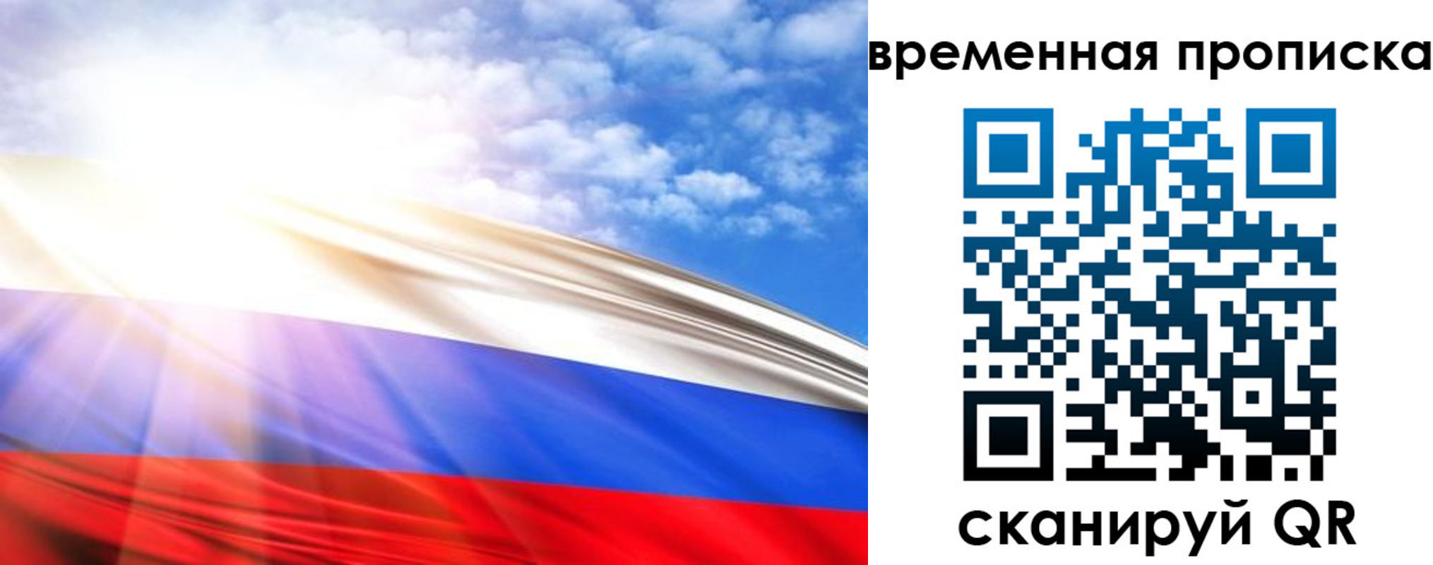 прописка в Алдане