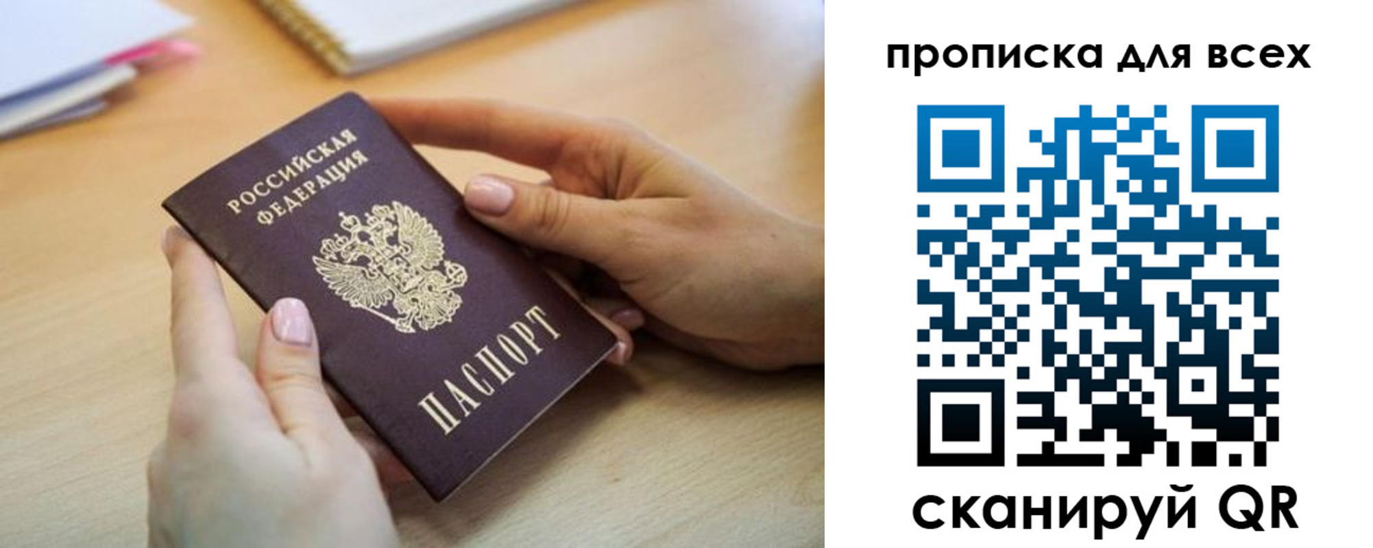 прописка иностранных граждан в Алдане