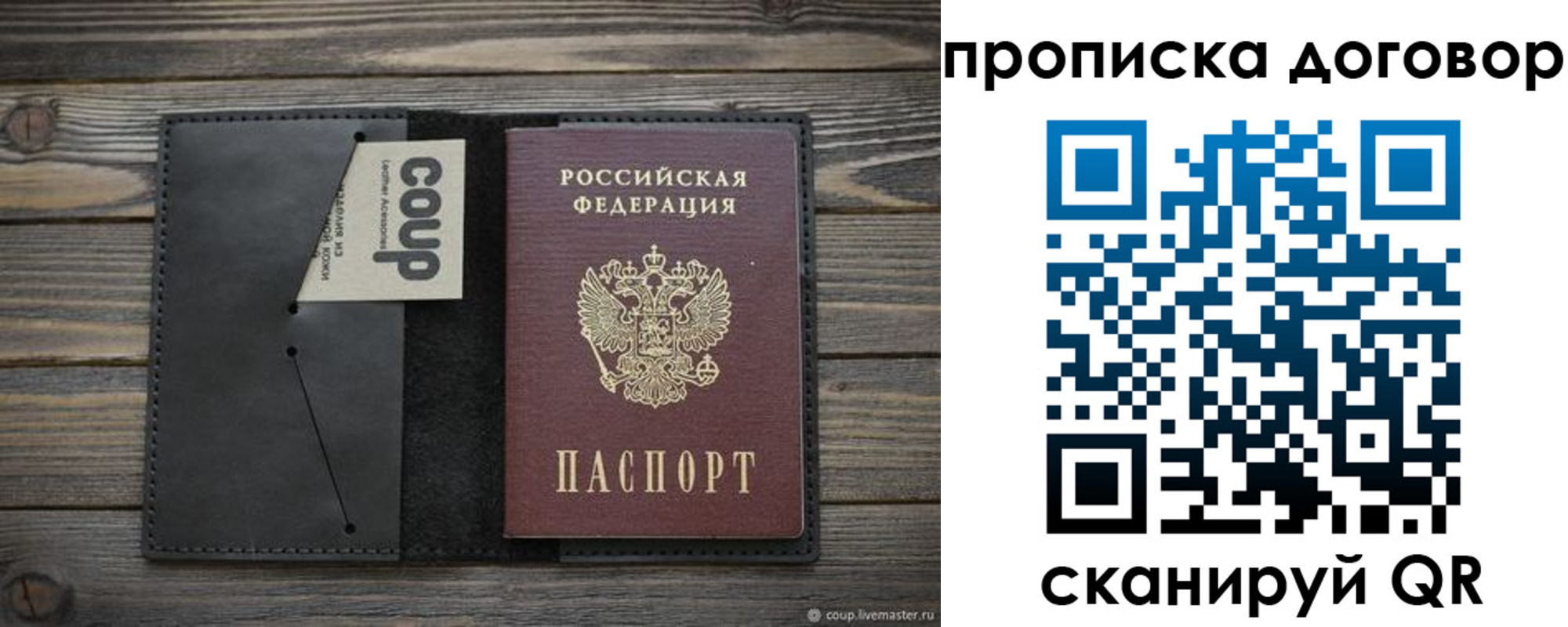 прописка регистрация в Алдане